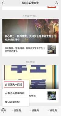 高考将至 送考车辆备案不限行！石家庄交警推出七项措施护航高考