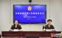 石家庄市桥西区法院环境资源审判工作新闻发布会