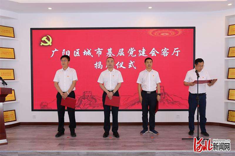 河北廊坊广阳区深入开展“庆七一、感恩、喜迎”系列活动