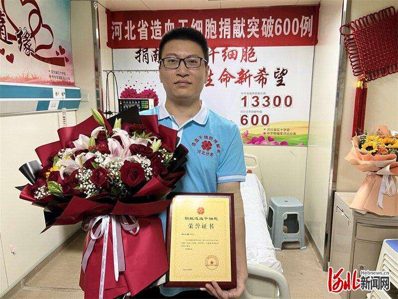 河北捐献造血干细胞突破600例 入库志愿者达16.2万人