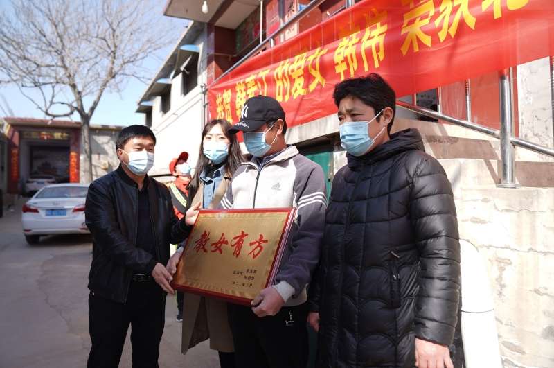 河北邢台北俎村：好媳妇人人夸 荣誉牌匾送娘家