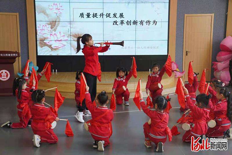 【瓣瓣同心 携手共进】新校区+好师资 雄安幼儿成长有新天