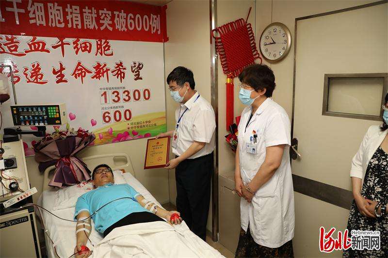 河北捐献造血干细胞突破600例 入库志愿者达16.2万人