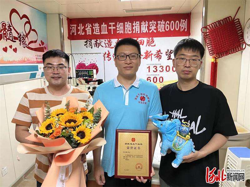 河北捐献造血干细胞突破600例 入库志愿者达16.2万人