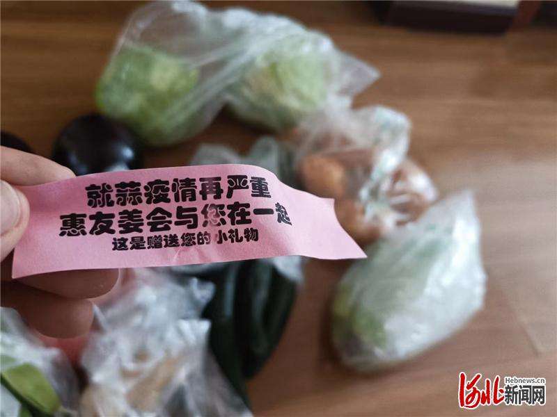 30元蔬菜包刷屏朋友圈 保定全力保障生活物资供应