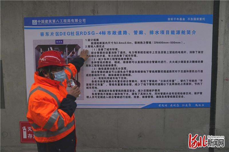 【瓣瓣同心 携手共进】河北雄安新区地下综合管廊：未来之城的“动脉”