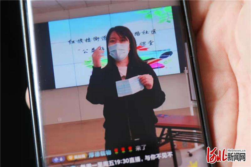 河北张家口：社区课堂 线上帮忙