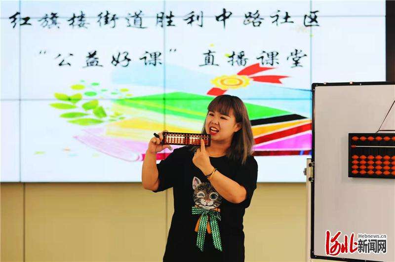 河北张家口：社区课堂 线上帮忙