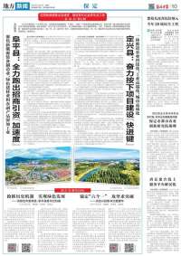 绽放新颜值跑出加速度 现代化品质生活之城——县（市、区）进行时 | 定兴县委这样说