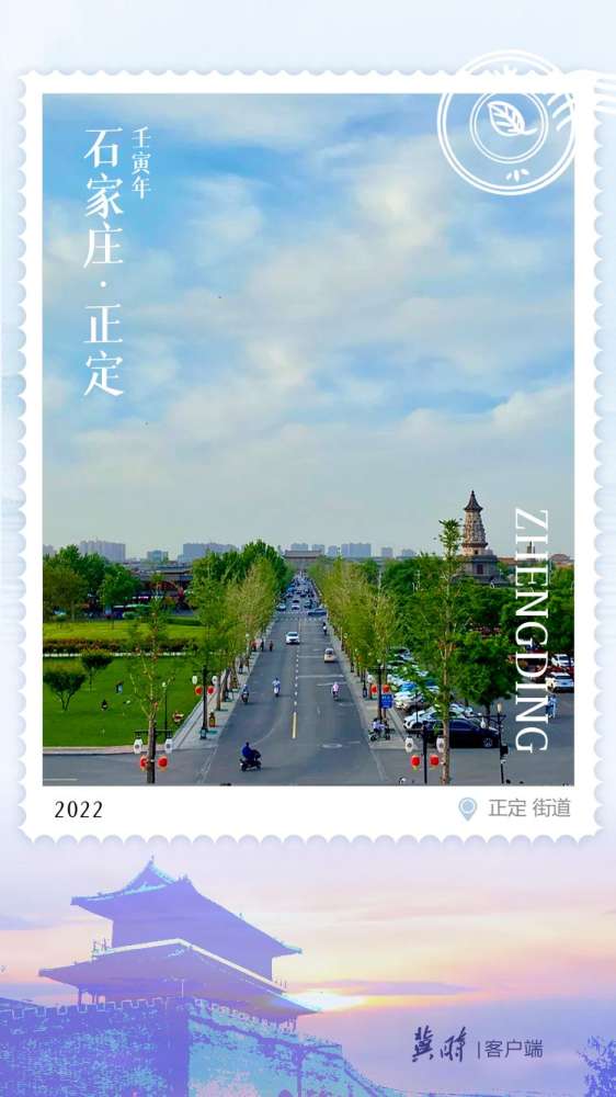 【周末到河北】明信片·如面 | 石家庄正定：古城古韵 历久弥新