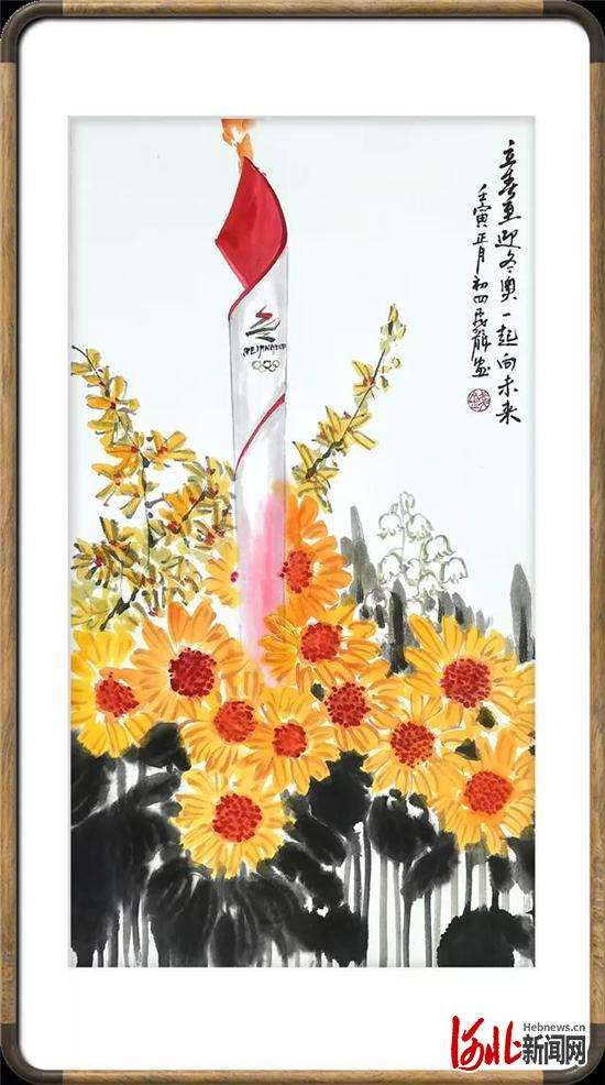 兴隆县举办“奥运有我，一起向未来”书画作品线上展览