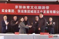 张家口城垣文化牵手德胜（张北）实业 讲好德胜村乡村振兴故事