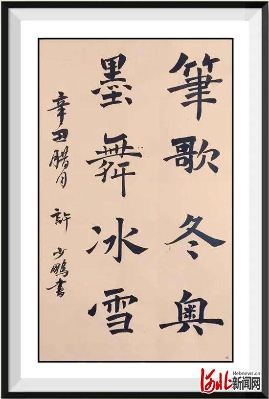 兴隆县举办“奥运有我，一起向未来”书画作品线上展览