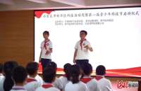石家庄新华区科技活动周暨第一届青少年科技节启动仪式在机场路小学举行