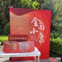 “全面小康·河北印记”优秀作品巡展在石家庄市朗菲园社区成功举办