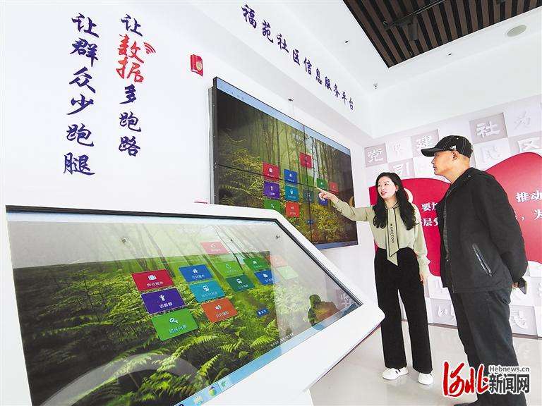 衡水高标准推进智慧社区