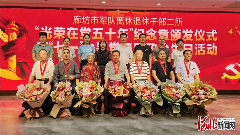 廊坊市军休二所举办特色主题日活动