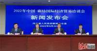 2022年·廊坊国际经济贸易洽谈会呈现鲜明特点