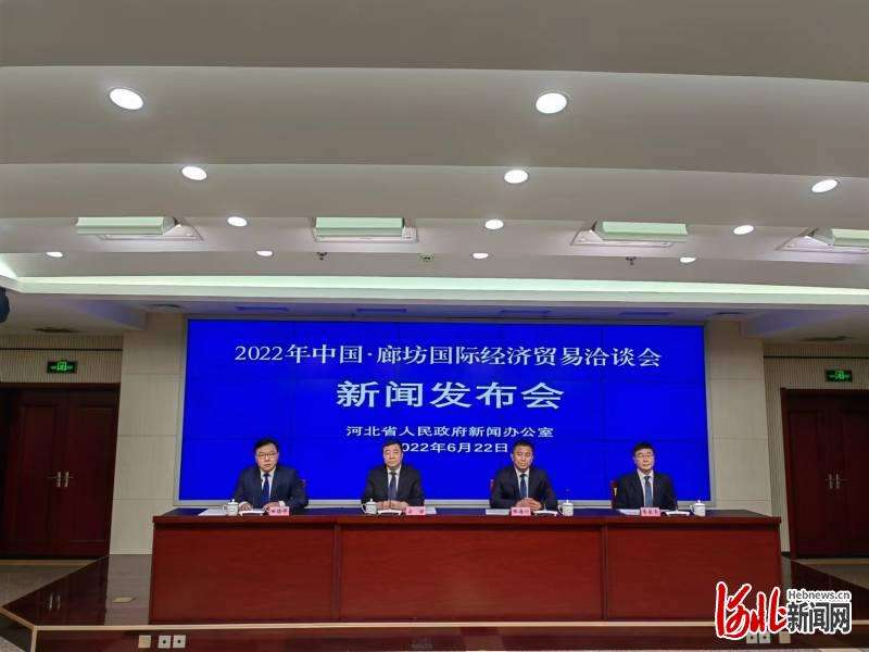 发挥廊洽会重要平台作用 聚力项目做好筹办工作