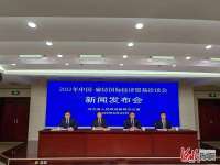 发挥廊洽会重要平台作用 聚力项目做好筹办工作