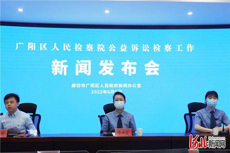 廊坊市广阳区检察院扎实推动公益诉讼取得实效