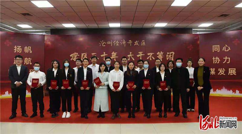 沧州经济区举行“建区三十年 干不等闲”主题演讲比赛