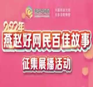 【新闻早茶】河北文旅发布汛期出游安全提示！还有这些热点……