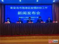 河北秦皇岛海港区重点区域全员核酸检测结果均为阴性