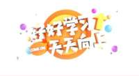 【选手招募】河北卫视全新节目龍印《好好学》邀你启程！