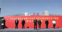 张家口市桥东区举行春季重点项目集中开工活动