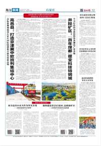 总量过万亿 县（市、区）怎么干 | 石家庄市井陉矿区区委段利勇这样说