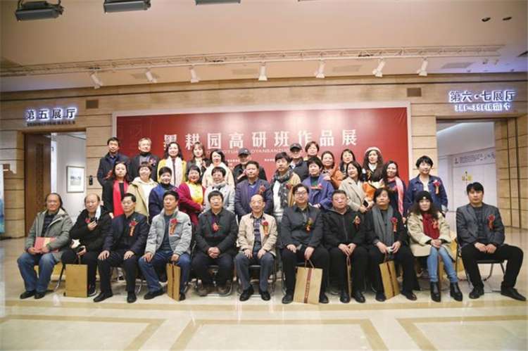 邯郸墨耕园高研班第二届作品展开幕