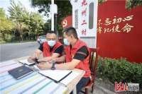 廊坊市开通农村员干培训“云课堂”