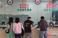 ​三河市开启“交地即发证”不动产登记“快”模式