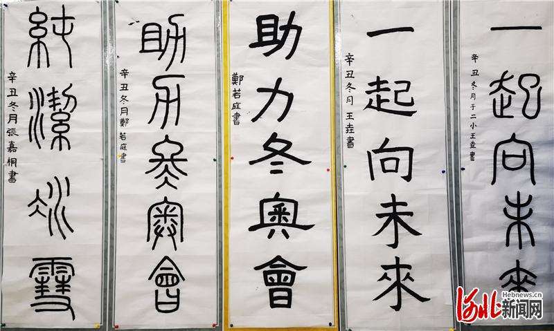 承德丰宁举办冬奥主题书画展