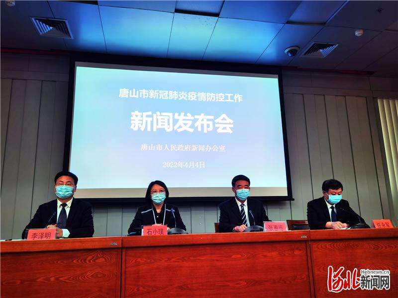 河北唐山已连续9天社会面清零 隔离点连续2天无阳性感染者检出