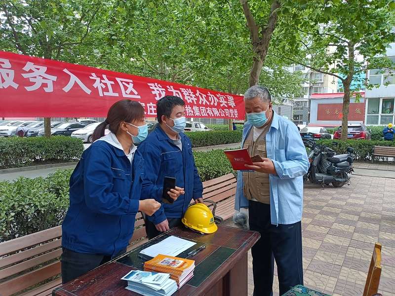 石家庄华电供热集团：用坚守诠释劳动精神