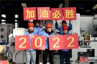 河北邢台：再见2021，你好2022