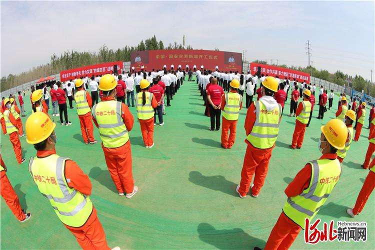 总投资335.18亿元 ·固安空港新城项目开工
