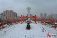组图丨冬奥之城迎瑞雪