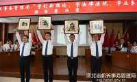 巩固拓展史学教育成果 机关事务管理擂台赛决赛成功举办