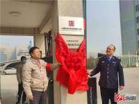 “唐保定供热警企联合办公室”揭牌