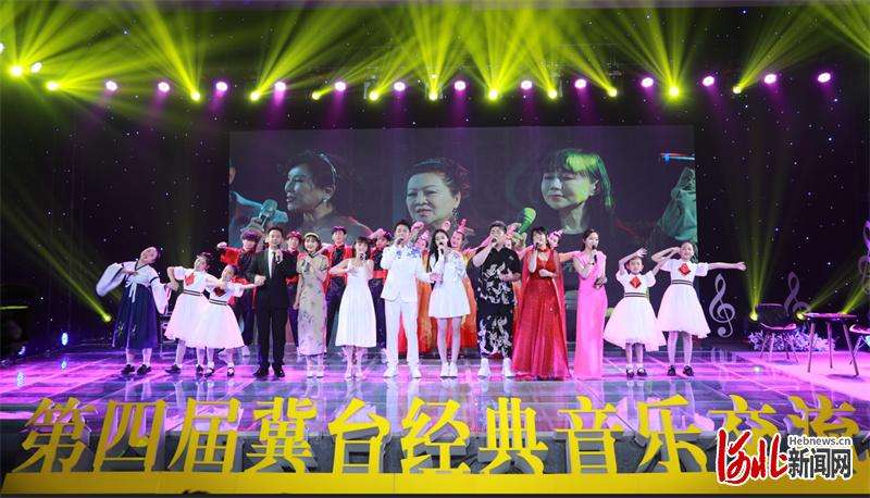 “冀台共传承 云端唱经典” 第四届冀台经典音乐交流会成功举办