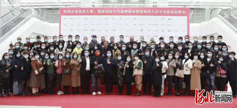 河北沧州：首批北京天雅、福海商户入驻明珠商贸城品牌馆