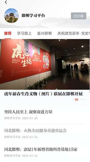 播放量近百万 邯郸学平台《“强国宝宝”来拜年了！》收获点赞5万+