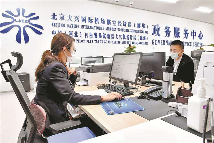 廊坊临空经济区政务服务中心开设特办窗口