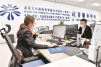 廊坊临空经济区政务服务中心开设特办窗口