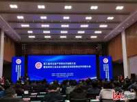 第三届河北产学研合作创新在沧州举行