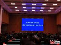 建行沧州分行向河北沧州15家企业授信额度100亿元