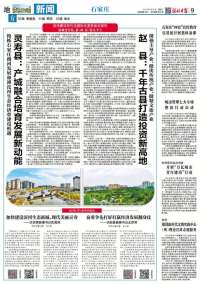 总量过万亿 县（市、区）怎么干 | 石家庄市灵寿县委彭勇民这样说